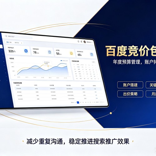 和林格尔百度竞价包年